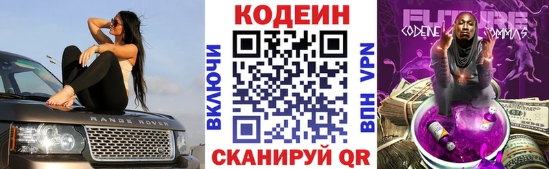 kraken ТОР  Тулун  площадка формула  Кодеиновый сироп Lean Purple Drank 