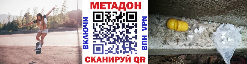 МЕТАДОН кристалл  закладки  KRAKEN маркетплейс  Тулун 
